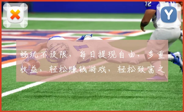 畅玩不设限，每日提现自由，多重收益，轻松赚钱游戏，轻松致富之旅，三重惊喜等你来